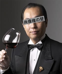 マスク田崎真也.jpg