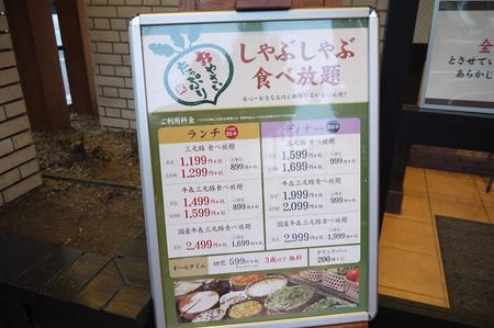 安く食べられるしゃぶしゃぶ食べ放題のお店 しゃぶ葉 花見川店 フリーマーケットで奮闘記 安く食べられるしゃぶしゃぶ食べ放題のお店 しゃぶ葉 花見川店 フリーマーケットで奮闘記