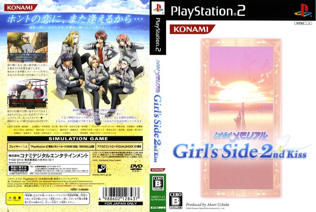 ときめきメモリアル　Ｇｉｒｌ’ｓＳｉｄｅ２ｎｄＫｉｓｓ　（初回限定生産版）ＰＳ２