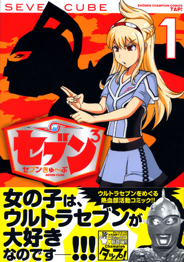 セブンきゅ ぶ ブログ あにだん セブンきゅ ぶ ブログ あにだん