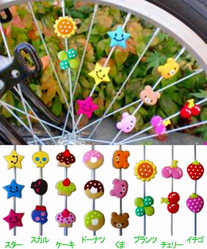 かわいい 車輪に取り付けるアクセサリー スポデコ 入荷しました 葛飾区 立石 葛飾区役所並び 橋本自転車店