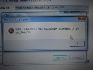 Wlan AutoConfigサービスが停止している可能性が... - 答えは Wlan AutoConfigサービスが停止している可能性が... - 答えは