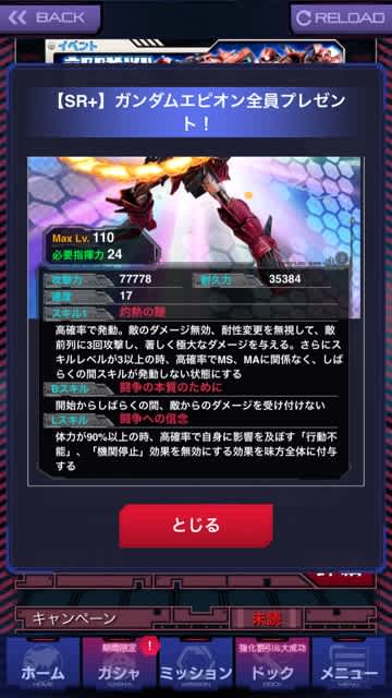 イラネ ガンダムエリアウォーズ中毒注意報