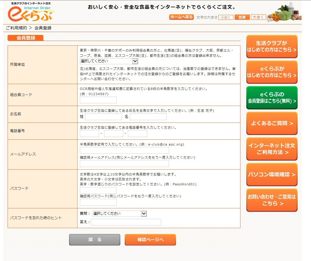 14年2月のブログ記事一覧 越谷支部ブログ 生活クラブ生協