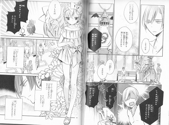 魔女の心臓 7巻 ラブコメが好き過ぎて生きるのがツラい 魔女の心臓 7巻 ラブコメが好き過ぎて生きるのがツラい