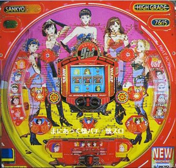 現状品　レトロパチンコ SANKYO【フィーバーフルーティー】 現状品 レトロパチンコ SANKYO【フィーバーフルーティー