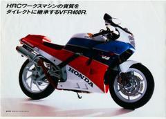 ｖｆｒ４００ｒ V Spec と偽ニンジャ