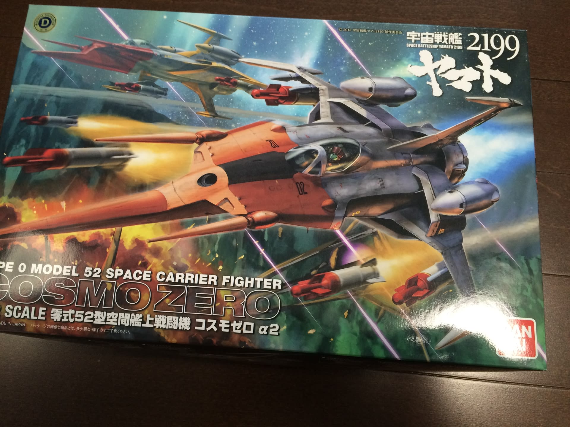 零式52型 (古代機) 空間艦上戦闘機 コスモゼロ アルファ1 [古代 零式52型 (古代機) 空間艦上戦闘機 コスモゼロ アルファ1 [古代