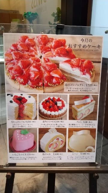 スイス洋菓子店のケーキ ソプラノ素子の日記