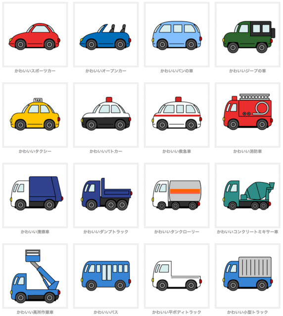 車 イラスト 簡単