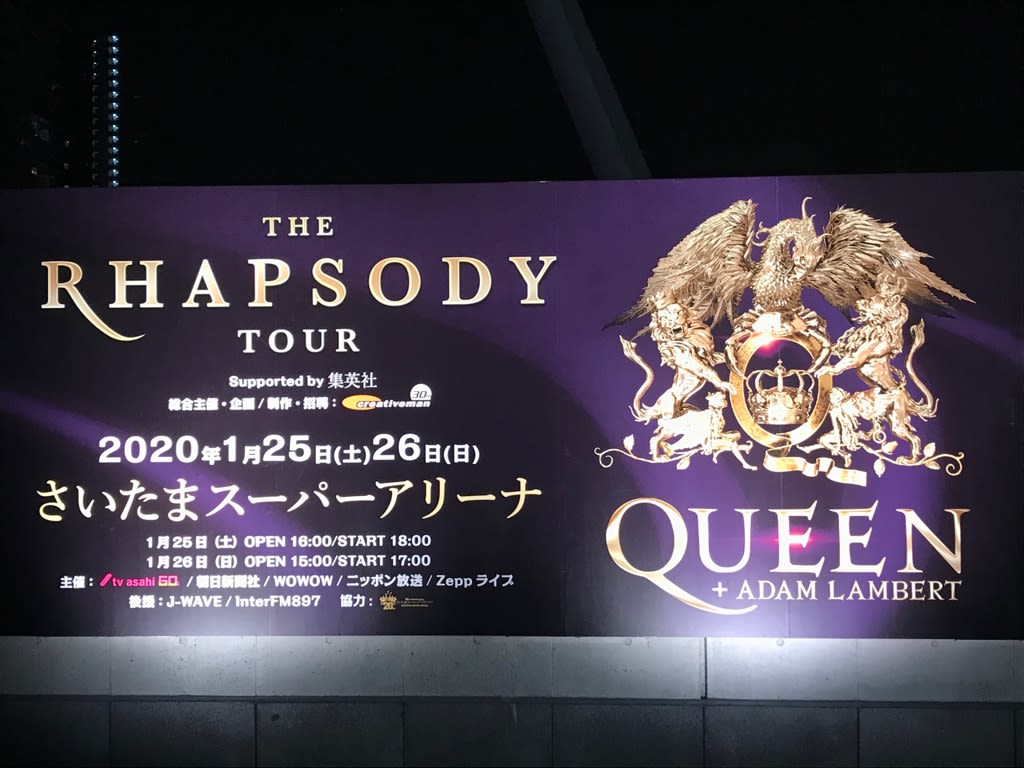 1 25 Queen Adam Lambert The Rhapsody Tour At さいたまスーパーアリーナ Red A Knot