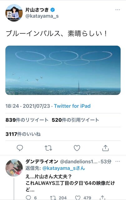 シャボン玉五輪 古希過ぎて