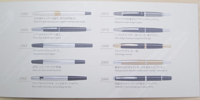在庫即納中 パイロット　キャップレス　カエデ　50周年記念モデル　細字 筆記具