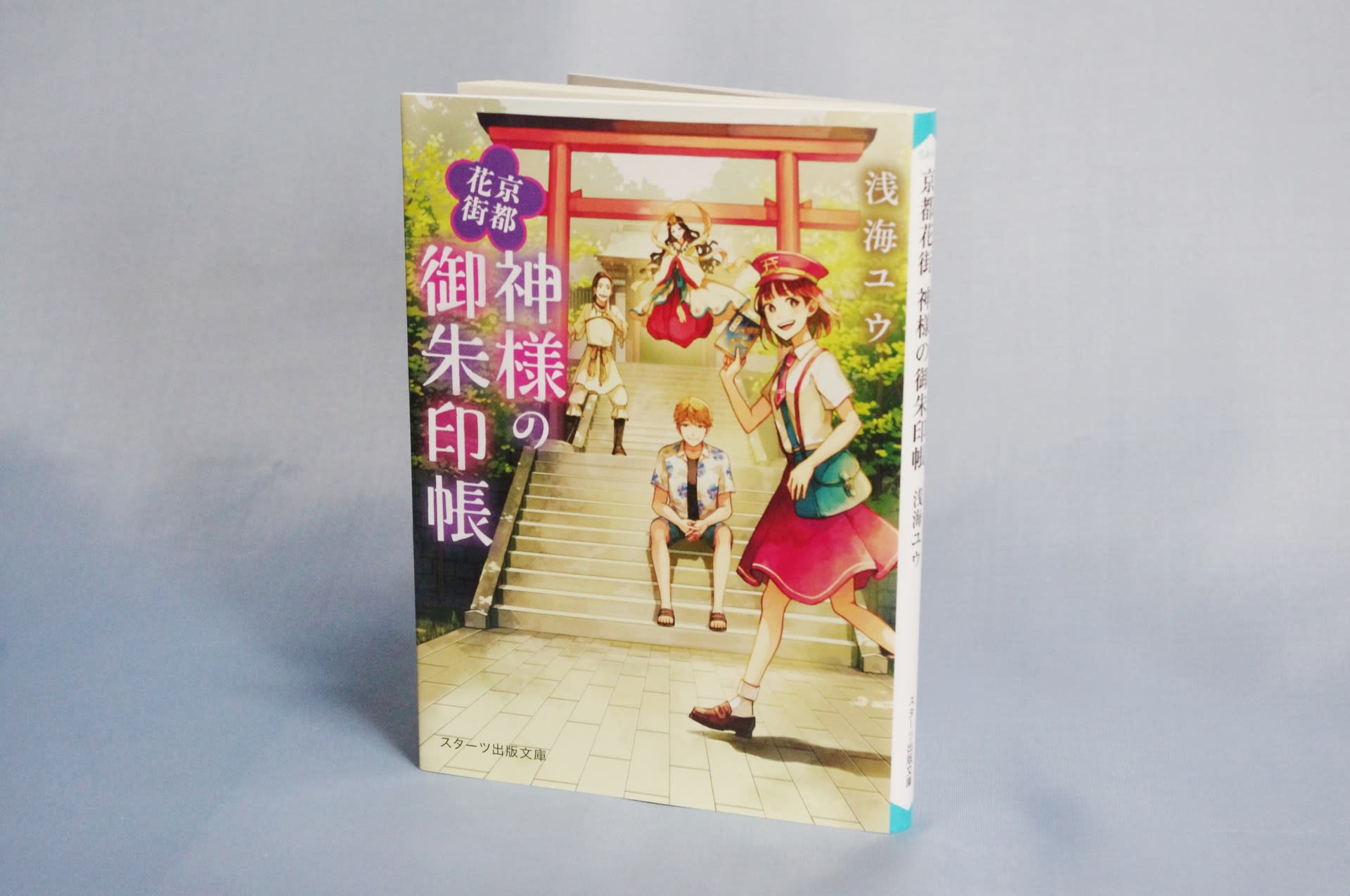 01_goshuin 01_goshuin