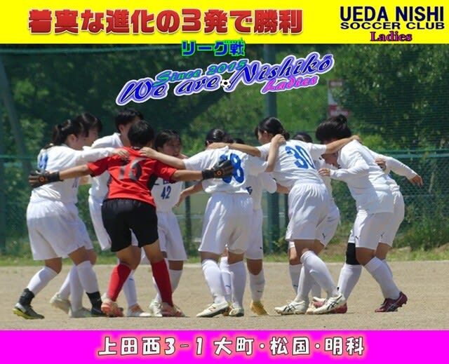 上田西高等学校 女子 サッカー部