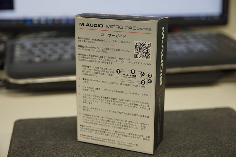 M-Audio Micro DAC 24/192 レビュー - AZオーディオレビュー