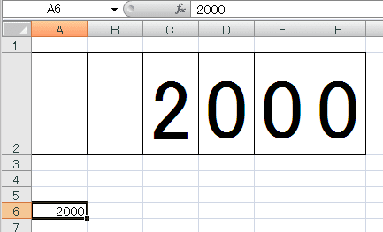 数値を１桁ずつセルに配置する Excel2000以降 パソコンカレッジ スタッフのひとりごと