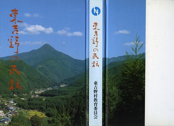 竹原ＢＬＯＧ：奈良民話祭り ― グリム童話・メルヘン・語りの文化　とっておきの話。