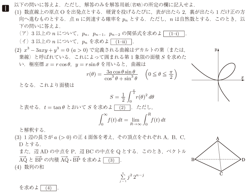 横浜市立大学・医学部・数学 国数英理社の志望校別・激熱・演習講座を