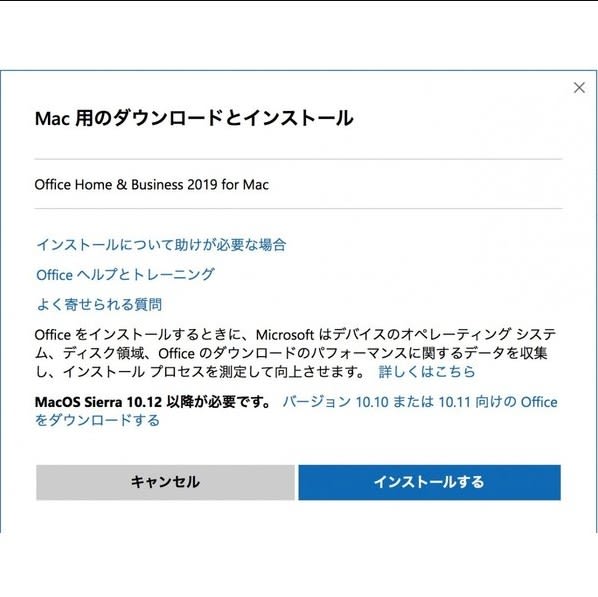Office16 ダウンロード 方法 I Mac Os X 10 9 5 Fturnerketの日記