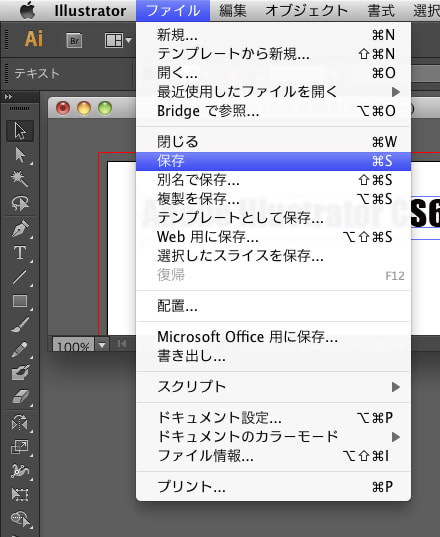 Adobe Illustrator Cs6 Svg形式で保存する Esoft公式ブログ