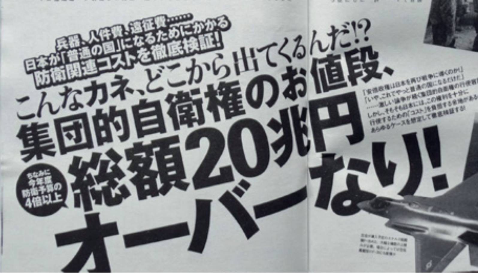 週間プレイボーイ