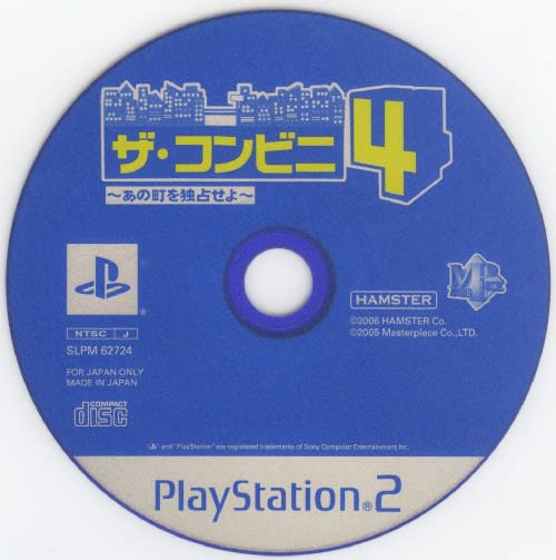 ザ コンビニ 4 あの町を独占せよ Dirty Cheater Jppm ザ コンビニ 4 あの町を独占せよ Dirty Cheater Jppm