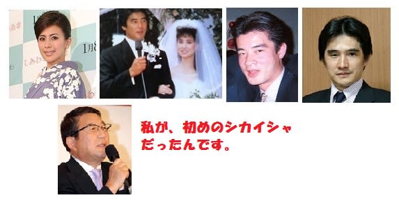 6月24日は、「松田聖子と神田正輝が結婚」 - たーくんの『ダ・ジャレ』の部屋
