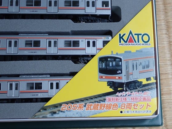 武蔵野のメルヘン顔。KATO 205系 武蔵野線色〈特別企画品〉のお話 - Ｋ 