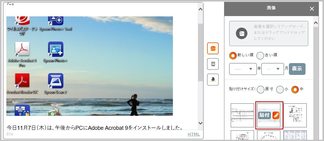 03_smarteditoー3-paste 03_smarteditoー3-paste