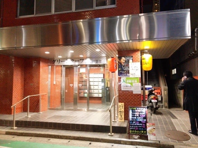 新店 本八幡駅南口に昨年のクリスマスにオープンしたラーメン居酒屋 一gera 和食出身の店主が独学で創作したラーメン 非推薦店 Rocky Museum 館長日記 千葉県生まれ 千葉県育ち 千葉県在住のラーメン大好きロッキーが日々食べ歩き 新店 本八幡駅南口に昨年のクリスマスにオープンしたラーメン居酒屋 一gera 和食出身の店主が独学で創作したラーメン 非推薦店 Rocky Museum 館長日記 千葉県生まれ 千葉県育ち 千葉県在住のラーメン大好きロッキーが日々食べ歩き