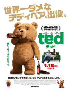 ted テッド 日本語吹替版 みすずりんりん放送局 ted テッド 日本語吹替版 みすずりんりん放送局