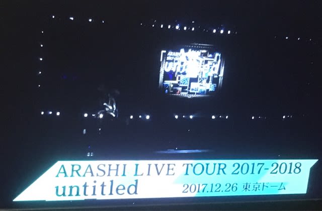 Arashi Live Tour 17 18untitled Nhkザ少年倶楽部プレミアム 葉っぱのニッキ