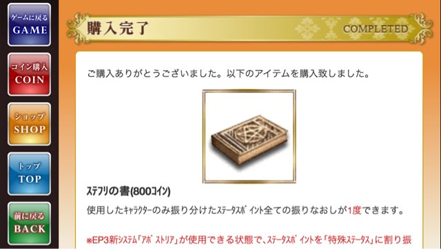 魔法追加型サヴァ せかいのイルーナブログ