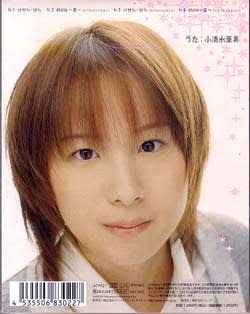 明日のナージャ けせら せら 小清水亜美 気が付くとカラオケでアニソンしか歌えない身体になってた 仮 明日のナージャ けせら せら 小清水亜美 気が付くとカラオケでアニソンしか歌えない身体になってた 仮