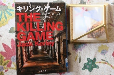 ジャク カーリー キリング ゲーム を読む 読書 水彩画