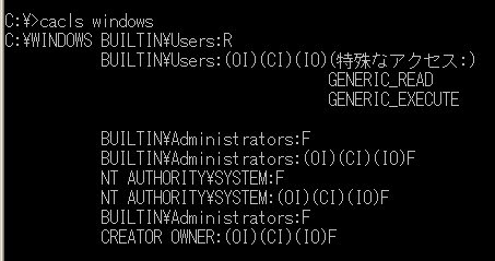 Windows Xp Home Editionで ファイルに アクセスが拒否されました そういえばcacls Exe Ttt