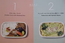 機内食3