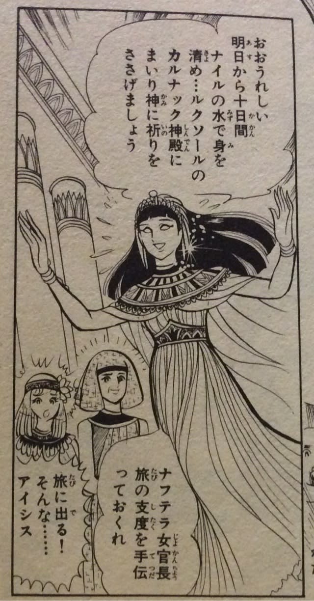 第2巻感想2 王家の紋章大好き