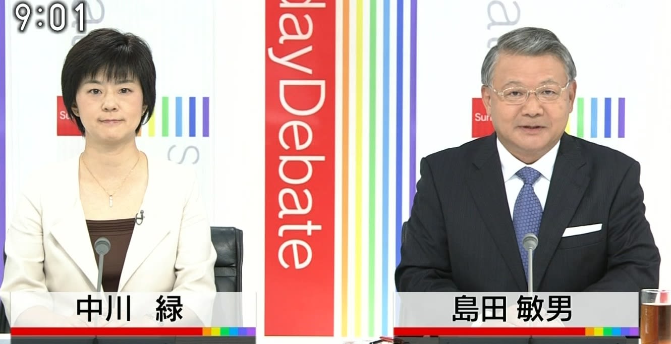 中川緑アナ ９月以降出演予定 オールドレーシングカー談義