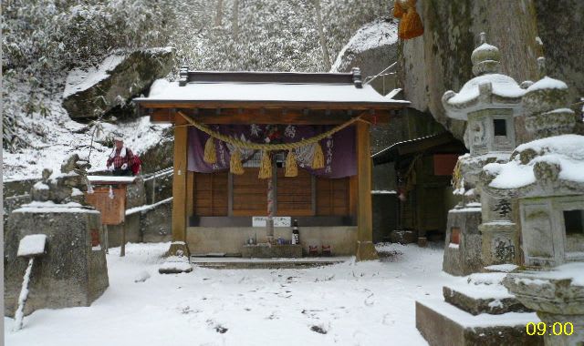 石割神社奥社