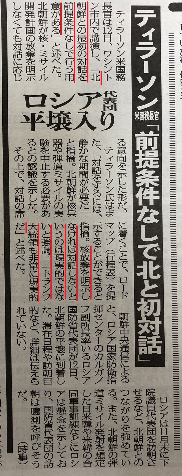 政治問題 のブログ記事一覧 3ページ目 平ねぎ数理工学研究所ブログ 政治問題 のブログ記事一覧 3ページ目 平ねぎ数理工学研究所ブログ