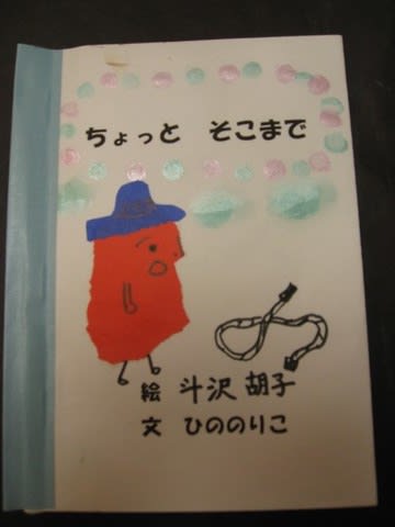 こどものアトリエピエニ 絵本作り 絵画教室所沢こどものアトリエピエニ 所沢市北秋津720 3ソフィア所沢713 こどものアトリエピエニ 絵本作り 絵画教室所沢こどものアトリエピエニ 所沢市北秋津720 3ソフィア所沢713
