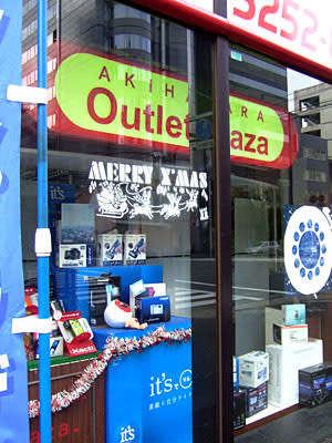 アウトレットプラザ