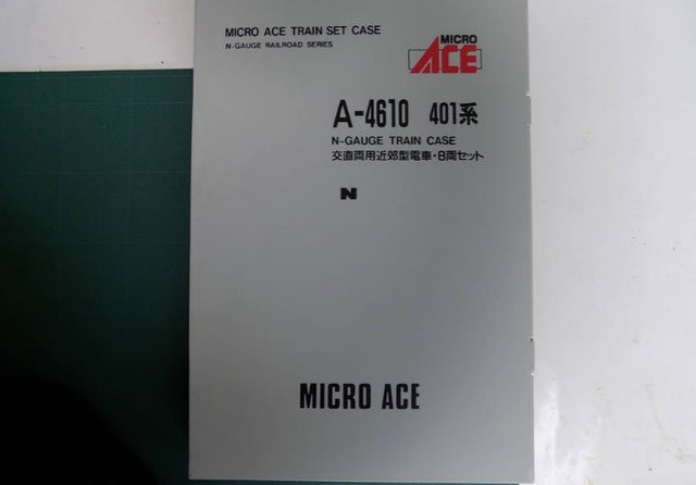 マイクロエース  401系 交直両用近郊型電車・8両セット  A4610