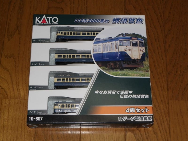 KATO 113系2000番台 横須賀色 - ブログ人Ginga