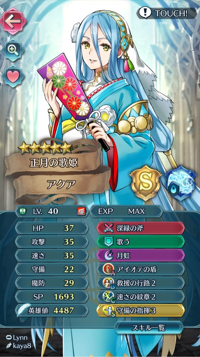 いろちがい テッカグヤ やま うみ