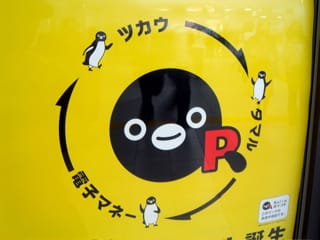 Suicaポイントの広告 他にもペンギンくんの広告が あお ひー