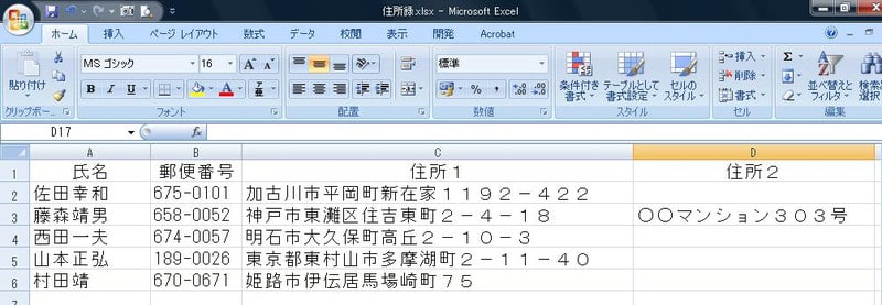 ｗｏｒｄではがき作成 通常はがき 年賀状 スケルトンハウス きまぐれcafe