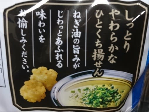 亀田製菓 濃厚おつまみ じわ揚 塩こしょう味 獅子丸のモノローグ